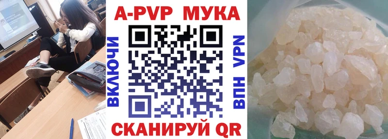 A PVP Соль  Купить где  Георгиевск 