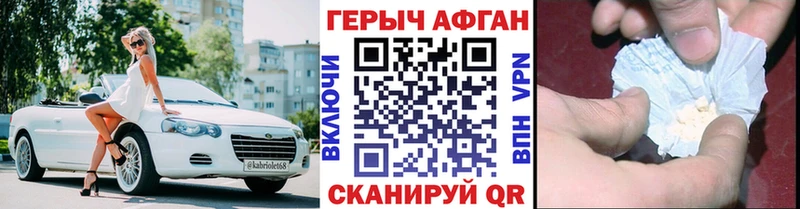 Героин VHQ  Купить  Георгиевск 