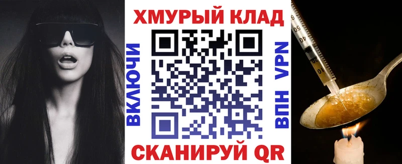 Героин Heroin Георгиевск