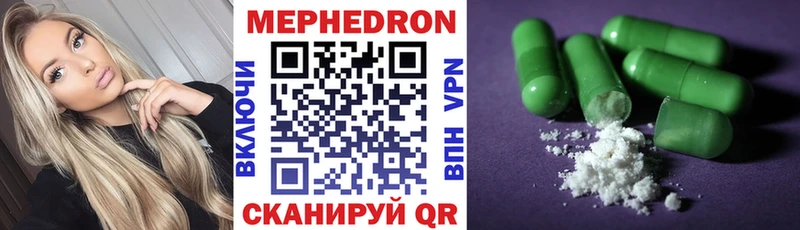 Меф мука  Купить где  Георгиевск 
