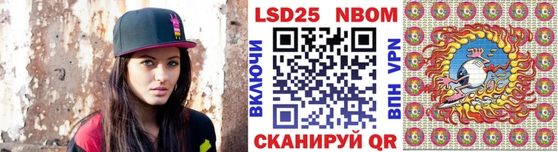 Марки N-bome 1500мкг  Купить где  Георгиевск 